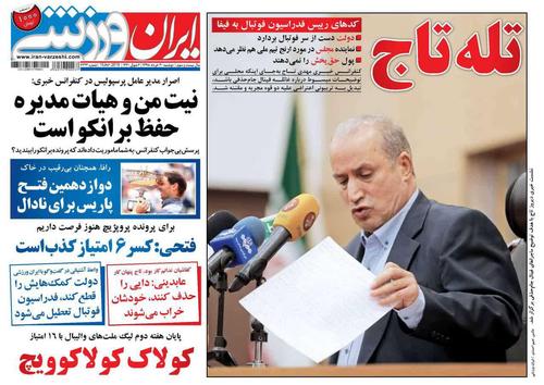 عناوین روزنامه‌های ورزشی ۲۰ خرداد ۹۸/ تماس برانکو با طارمی +تصاویر