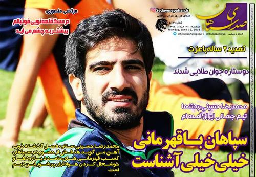 عناوین روزنامه‌های ورزشی ۲۰ خرداد ۹۸/ تماس برانکو با طارمی +تصاویر