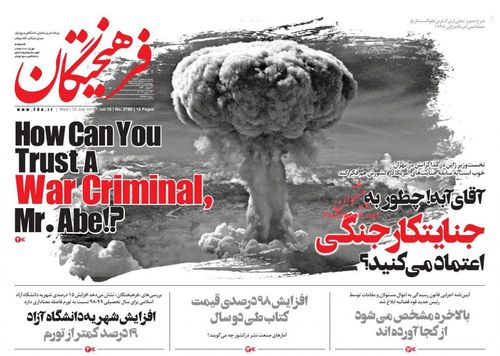 عناوین روزنامه‌های سیاسی ۲۲ خرداد ۹۸/ فخرفروشی به‌جای نفت‌فروشی +تصاویر