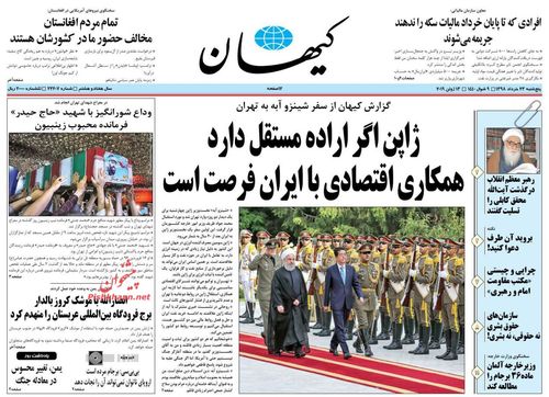 عناوین روزنامه‌های سیاسی ۲۳ خرداد ۹۸/ تعقیب کیفری وزیران ۱۰۰۰ میلیاردی +تصاویر