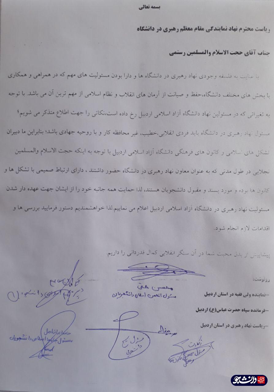 سازمان بازرسی کل کشور نتیجه پیگیری‌ها درباره واگذاری کشت و صنعت مغان را اعلام کند