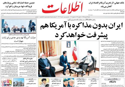 عناوین روزنامه‌های سیاسی ۲۵ خرداد ۹۸/ جهان علیه دلار +تصاویر