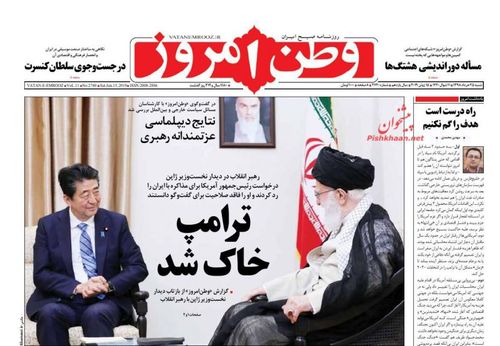 عناوین روزنامه‌های سیاسی ۲۵ خرداد ۹۸/ جهان علیه دلار +تصاویر