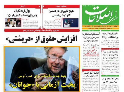 عناوین روزنامه‌های سیاسی ۲۷ خرداد ۹۸/ شکست نمایش فریب +تصاویر