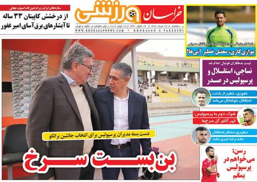 عناوین روزنامه‌های ورزشی ۲۸ خرداد ۹۸/ اقتدار بلندقامتان در مهد والیبال ایران +تصاویر