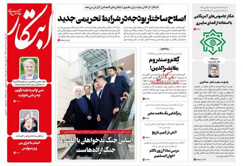 عناوین روزنامه‌های سیاسی ۲۹ خرداد ۹۸/ شوک اورانیومی به اروپا +تصاویر