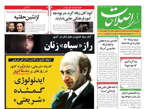 عناوین روزنامه‌های سیاسی ۲۹ خرداد ۹۸/ شوک اورانیومی به اروپا +تصاویر