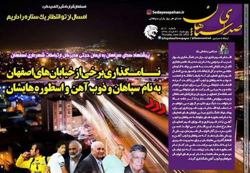 عناوین روزنامه‌های ورزشی ۳۰ خرداد ۹۸/ برانکو: من و پرسپولیس، تمام! +تصاویر