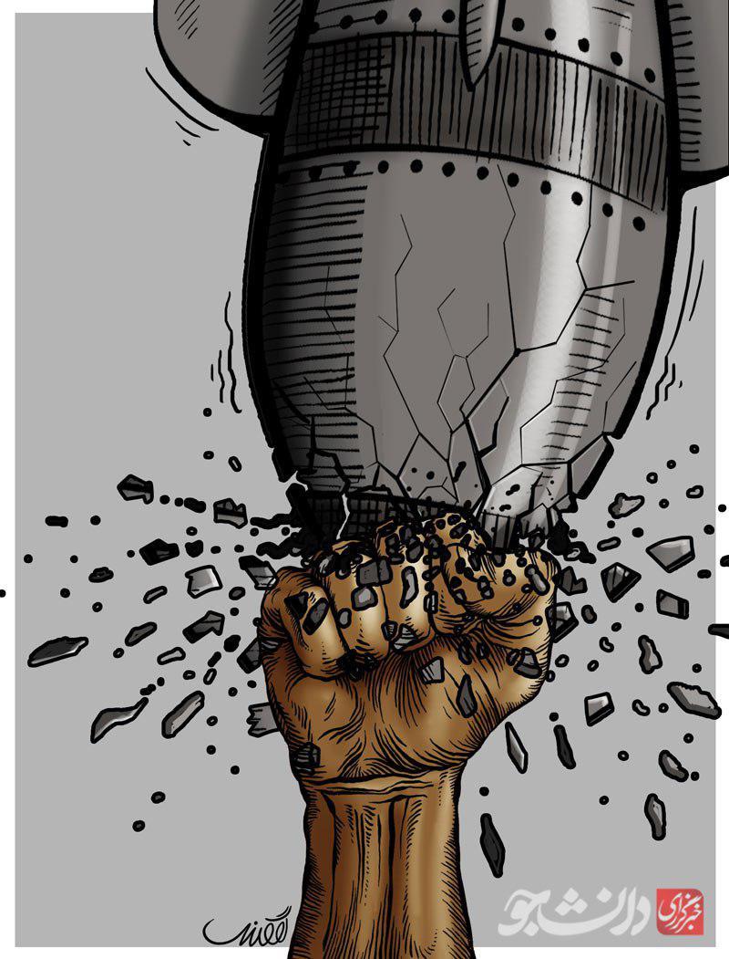 کاریکاتور ۴ خرداد روز مقاومت دزفول