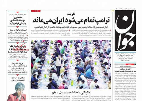 عناوین روزنامه‌های سیاسی ۴ خرداد ۹۸/ آدم جنگ نیستم +تصاویر