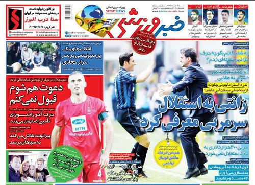 عناوین روزنامه‌های ورزشی ۴ خرداد ۹۸/ ۳۰۰ هزار دلار بده و برو! +تصاویر