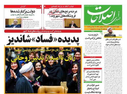عناوین روزنامه‌های سیاسی ۴ خرداد ۹۸/ آدم جنگ نیستم +تصاویر