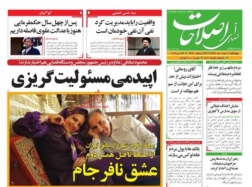 عناوین روزنامه‌های سیاسی ۸ خرداد ۹۸/ بازگشت ترامپ به تئوری دستکش مخملی +تصاویر