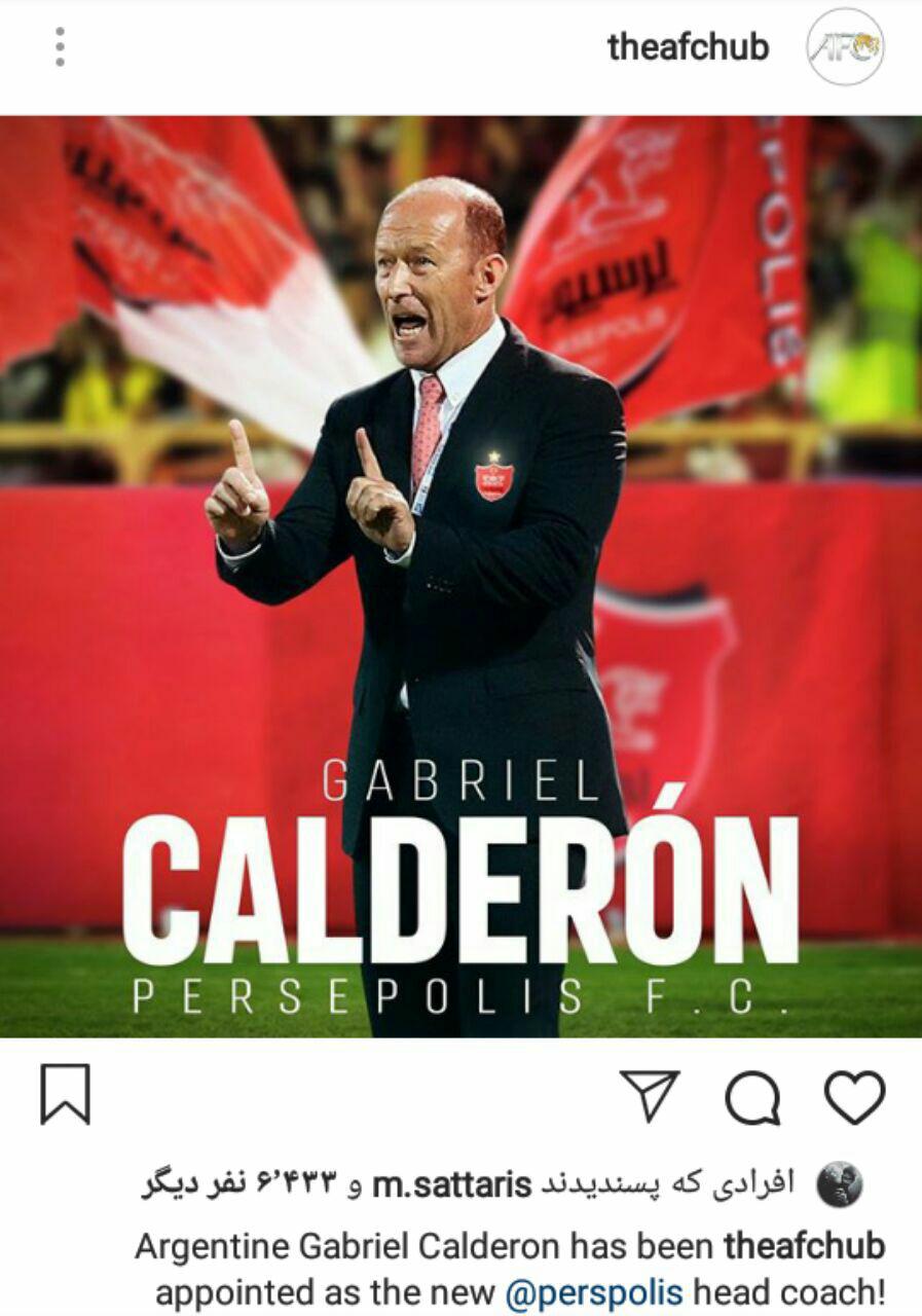 واکنش AFC به انتخاب گابریل کالدرون به عنوان سرمربی پرسپولیس+عکس