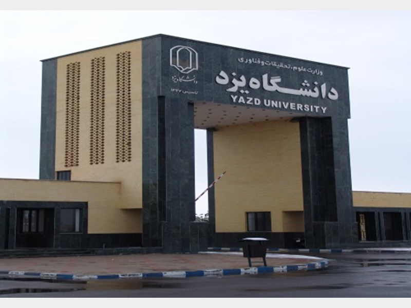 اولین موافقتنامه اراسموس پلاس دانشگاه یزد منعقد شد