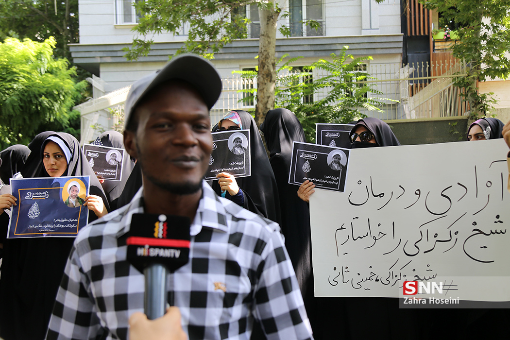 جمعی از دانشجویان و مردم تهران در حمایت از شیخ زکزاکی مقابل دفتر سازمان ملل تجمع کردند