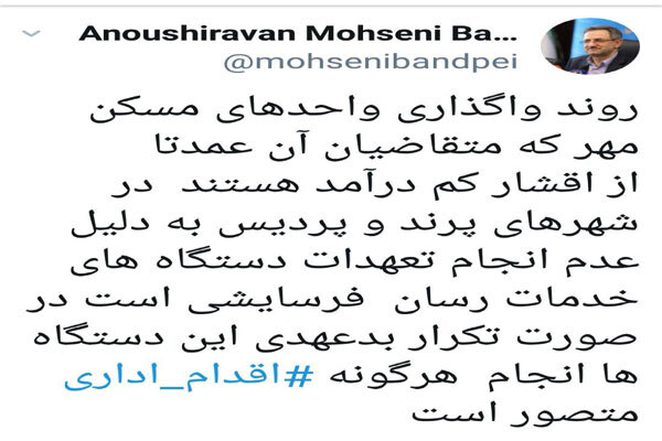انتقاد استاندار تهران از روند فرسایشی واحد‌های مسکن مهر پرندوپردیس