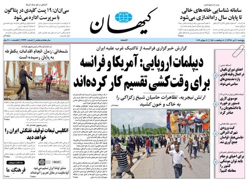 عناوین روزنامه‌های سیاسی ۲۰ تیر ۹۸/ تورم را با گرانی کنترل کردند! +تصاویر