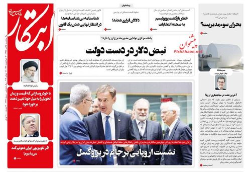 عناوین روزنامه‌های سیاسی ۲۵ تیر ۹۸/ موشک در ناتو! +تصاویر