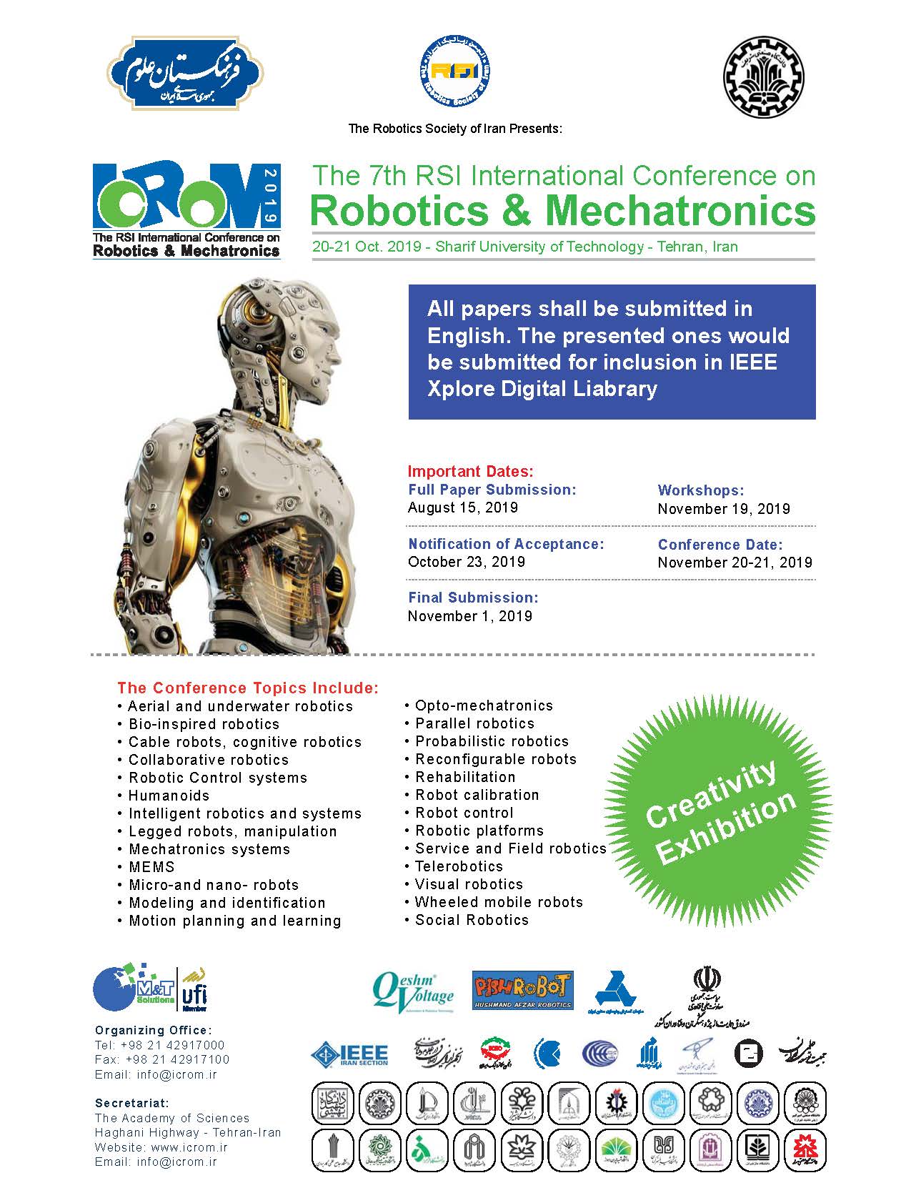 هفتمین کنفرانس بین المللی رباتیک و مکاترونیک آبان‌ماه برگزار می‌شود