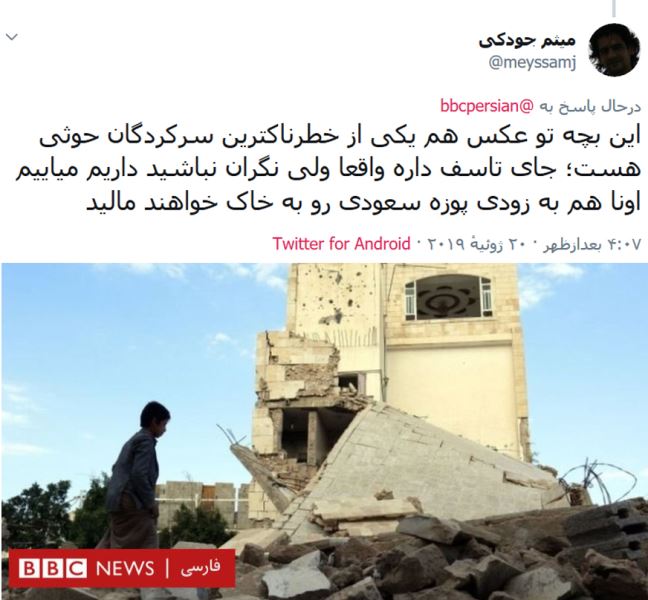 تلاش بی‌بی‌سی برای کاستن از عمق جنایات آل سعود در یمن