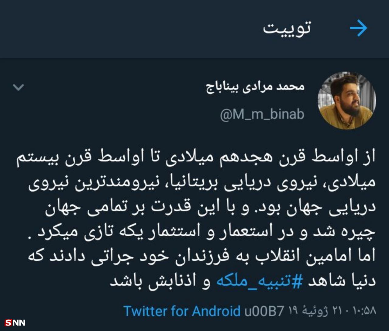 بماند///دانشجویان خراسان رضوی در فضای مجازی قدرت نظامی و دفاعی ایران را به رخ جهانیان کشیدند