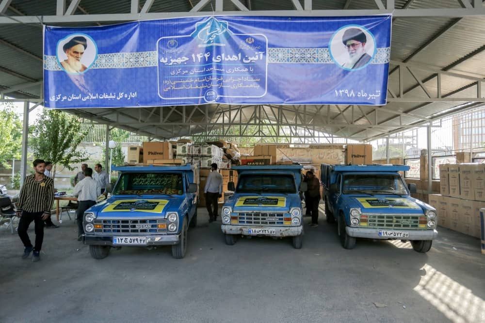 توزیع ۱۴۴ جهیزیه اهدایی بنیاد اجتماعی احسان در استان مرکزی