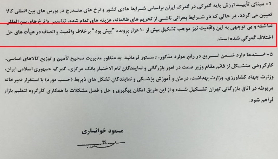 پیشنهاد رئیس اتاق بازرگانی تهران به دولت برای کاهش رسوب کالا