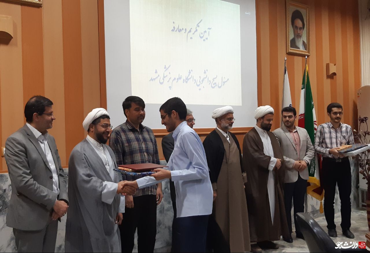 بماند///آیین تکریم و معارفه مسئول بسیج دانشجویی دانشگاه علوم پزشکی مشهد برگزار شد