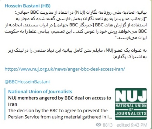 BBC علیه بی‌بی‌سی فارسی