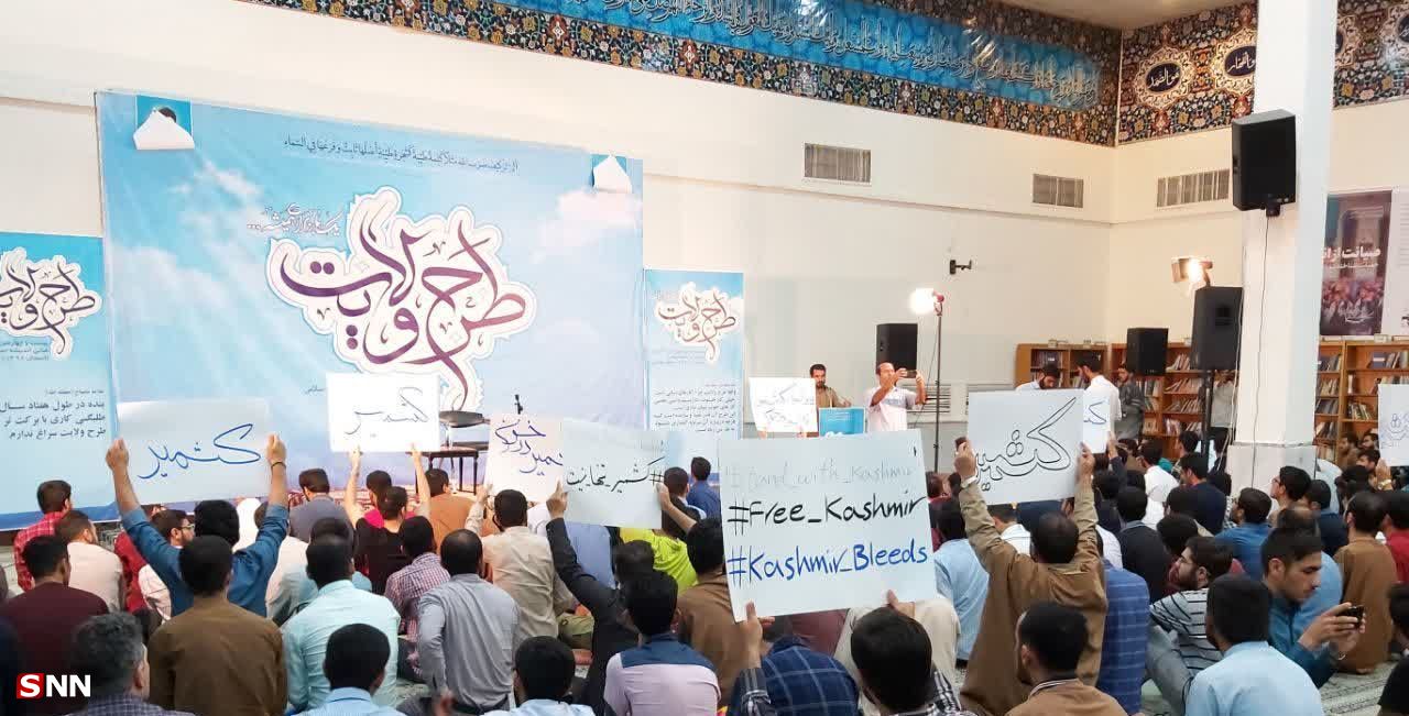 دانشجویان در دانشگاه فردوسی شعار رهایی شیعیان کشمیر سر دادند
