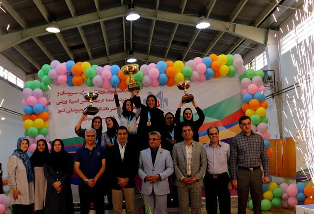 دانشگاه علوم پزشکی شیراز در المپیاد ورزش‌های سه کاپ طلا را کسب کرد