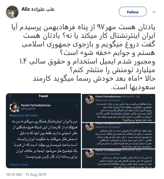 خبرنگاری که فعالیت برای ایران، مایه شرمساری اوست! + عکس