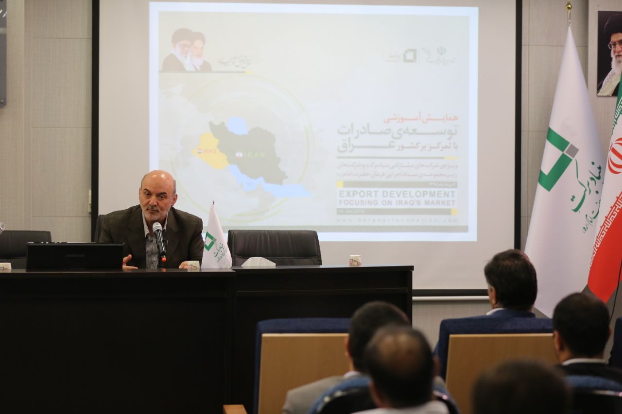 صادرات، راهبرد کلیدی ستاد اجرایی فرمان حضرت امام (ره)