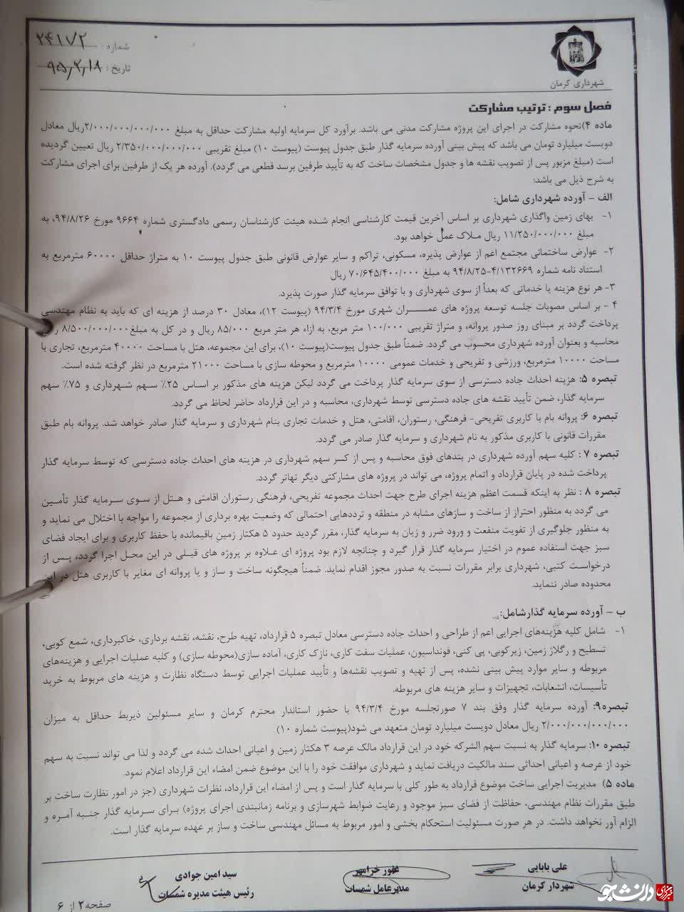 کوهخواری در کرمان/ نه صدایی از کوه‌ها درمی آید و نه از مسئولین!