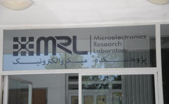 آزمایشگاه تحقیقاتی MEMS دانشگاه ارومیه راه اندازی شد