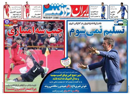 عناوین روزنامه‌های ورزشی ۲ شهریور ۹۸/ آغاز لیگ، آغاز هیجان +تصاویر