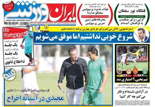 عناوین روزنامه‌های ورزشی ۲۴ شهریور ۹۸/ هدف مشترک مدعیان در هفته سوم +تصاویر