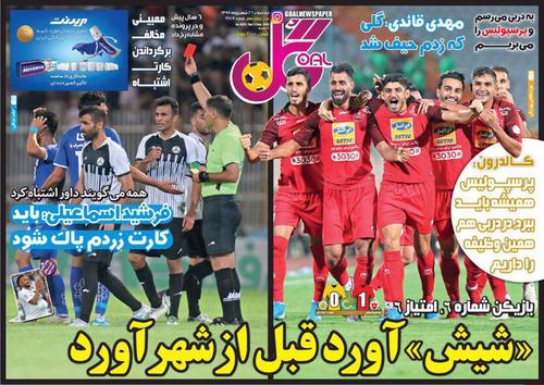 عناوین روزنامه‌های ورزشی ۲۶ شهریور ۹۸/ تلفات آبی‌ها +تصاویر