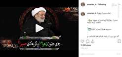 دعای حضرت زهرا (س) برای گریه کنان حسین (ع) + فیلم