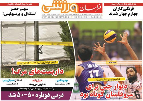 عناوین روزنامه‌های ورزشی ۲۷ شهریور ۹۸/ ورود فاتحانه سرخ‌ها به دربی +تصاویر