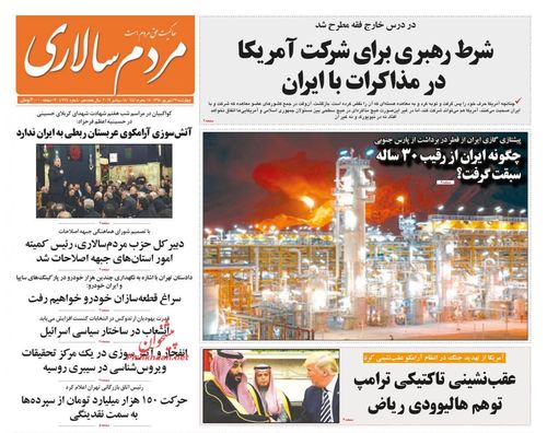 عناوین روزنامه‌های سیاسی ۲۷ شهریور ۹۸/ عمل به وعده‌های ۱۰۰ روزه +تصاویر