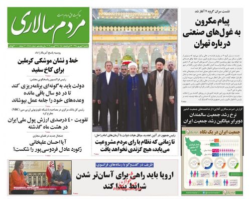 عناوین روزنامه‌های سیاسی ۳ شهریور ۹۸/ شلیک باور ایرانی +تصاویر