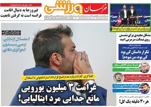عناوین روزنامه‌های ورزشی ۳ شهریور ۹۸/ شوک لحظه آخری به استقلال! +تصاویر