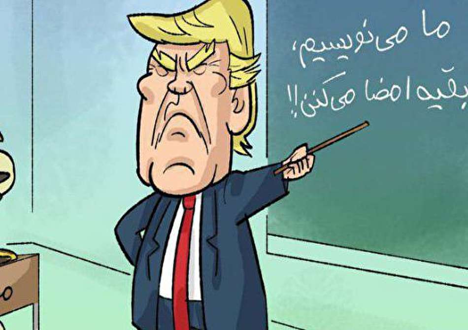 کاریکاتور تعریف مذاکره با آمریکا