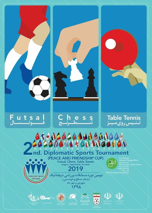ایران میزبان دومین دوره مسابقات دیپلماتیک جام صلح و دوستی