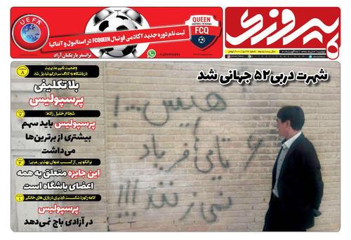 عناوین روزنامه‌های ورزشی ۴ شهریور ۹۸/ بیرانوند مرد سال فوتبال ایران +تصاویر