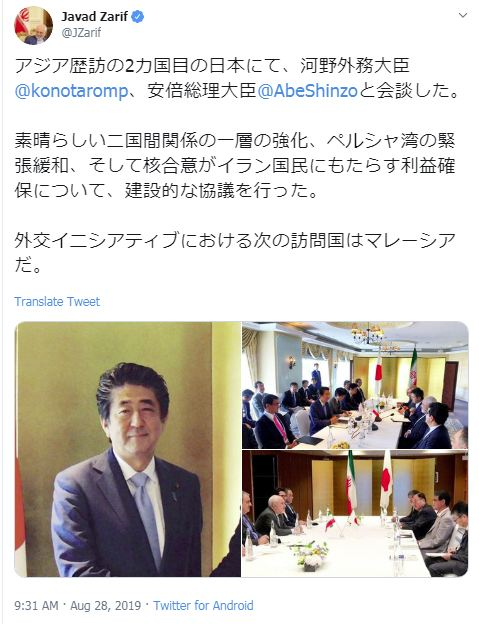 گزارش توئیتری ظریف از سفر به ژاپن