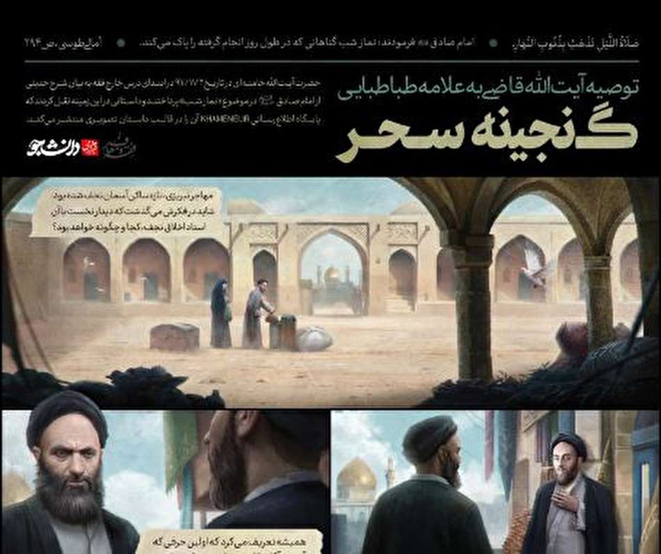 پی‌نما گنجینه سحر