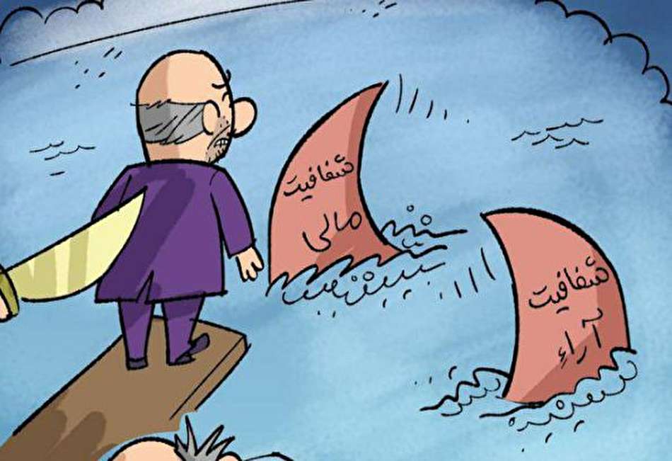 کاریکاتور کابوس نمایندگان قانون گریز مجلس